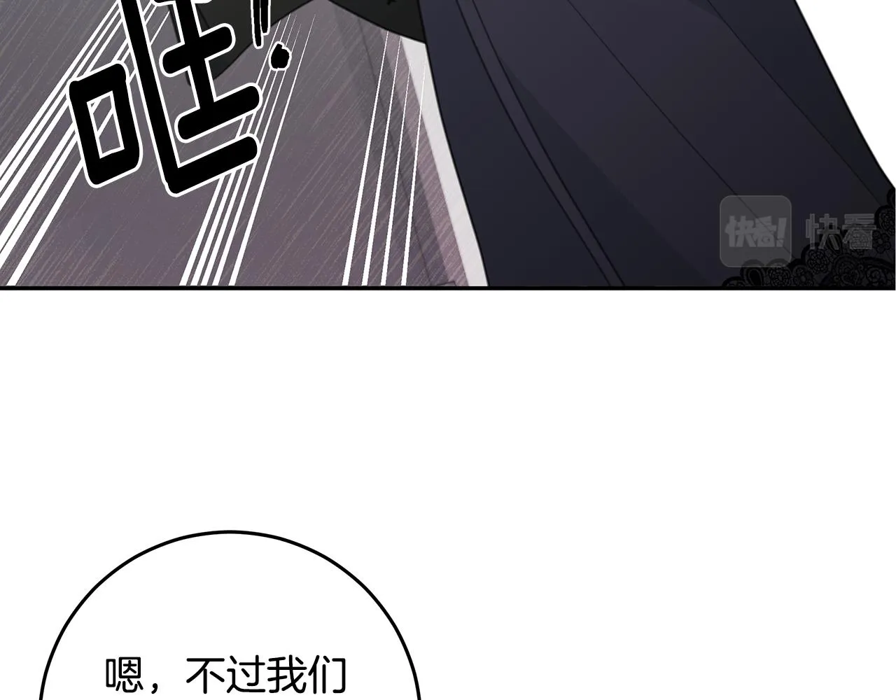 102话 老夫人发威 第40页