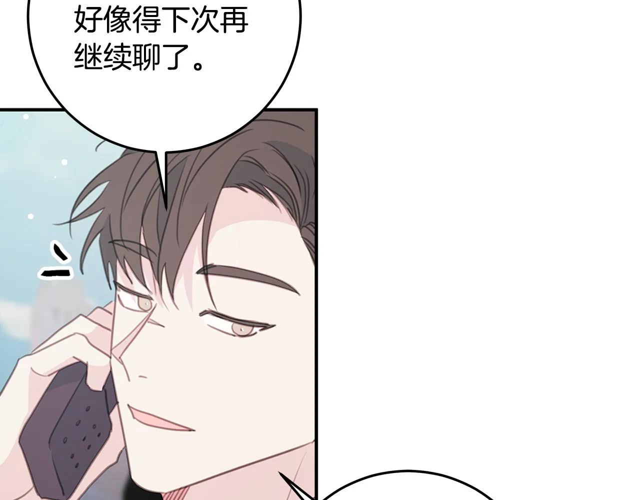 102话 老夫人发威 第41页