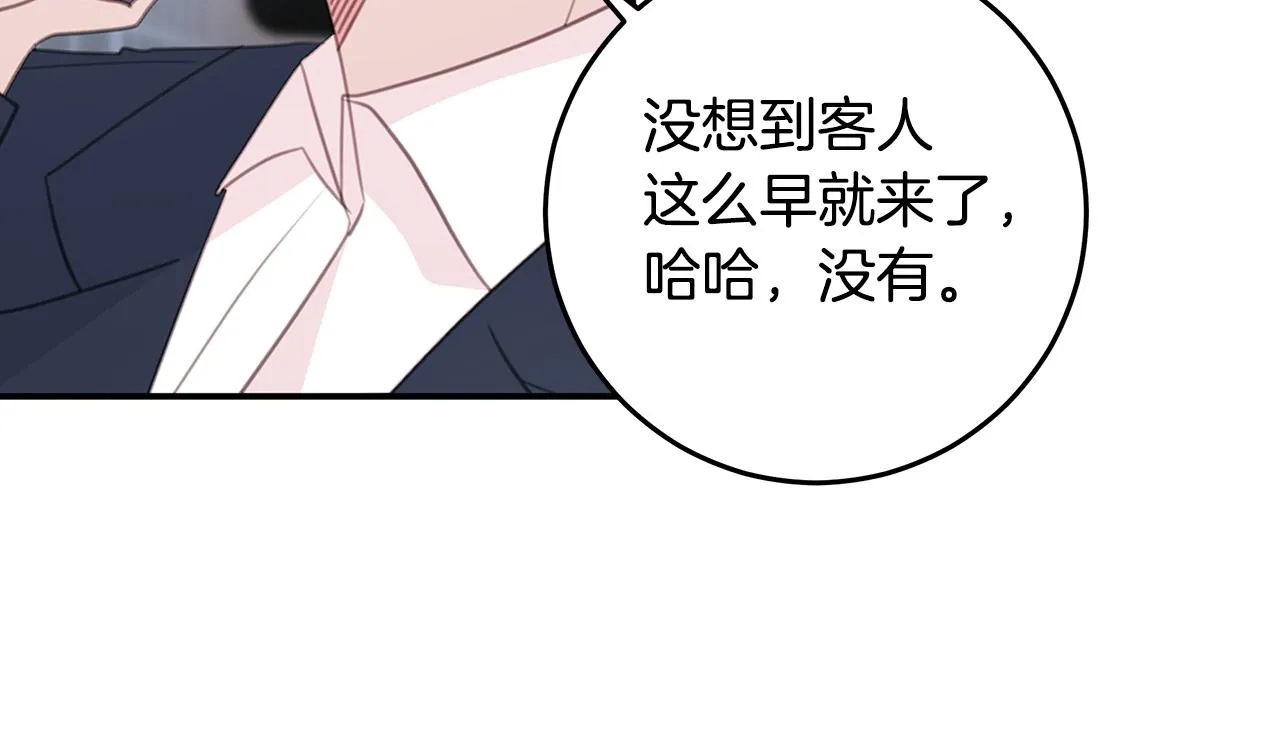 102话 老夫人发威 第42页