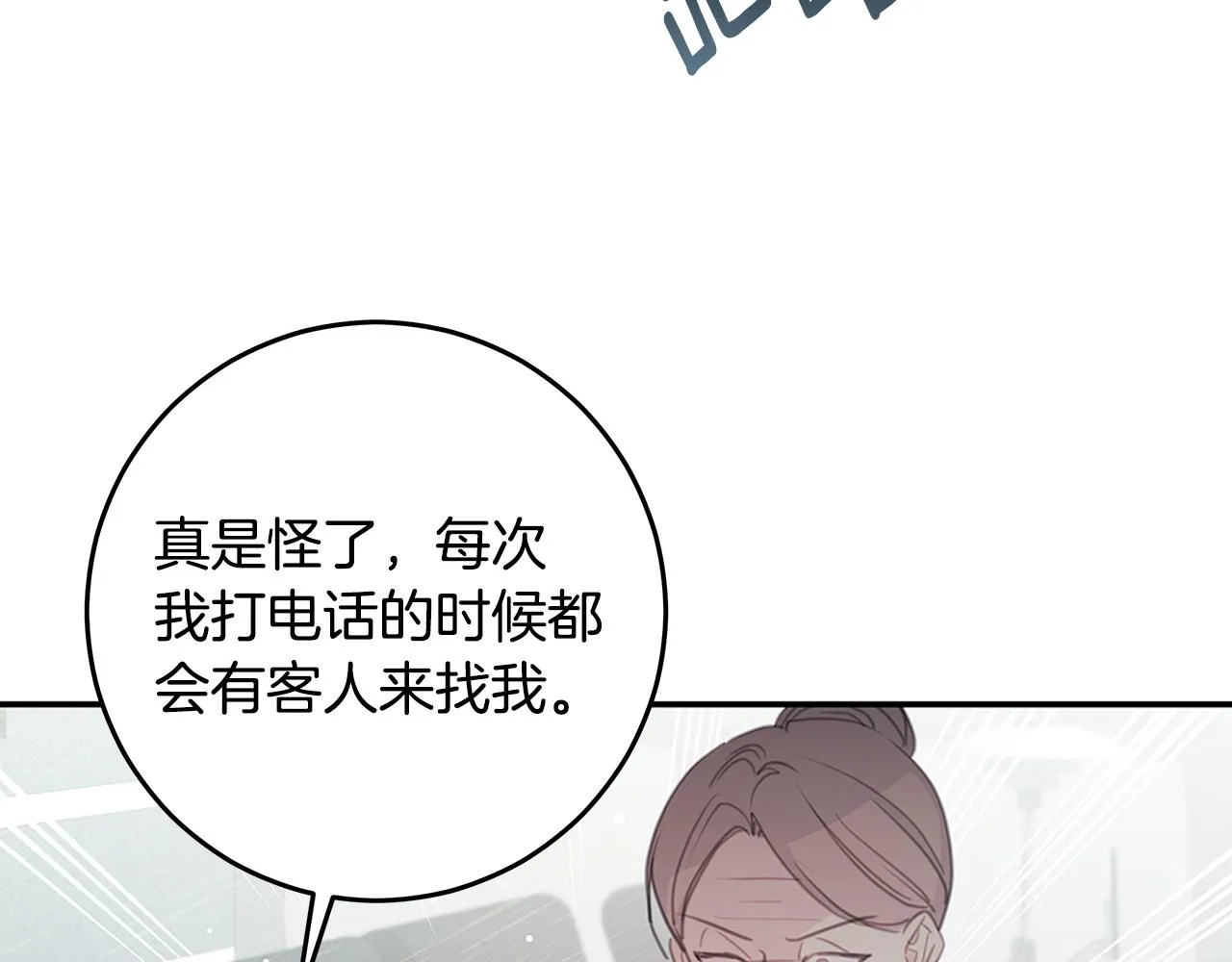 102话 老夫人发威 第45页