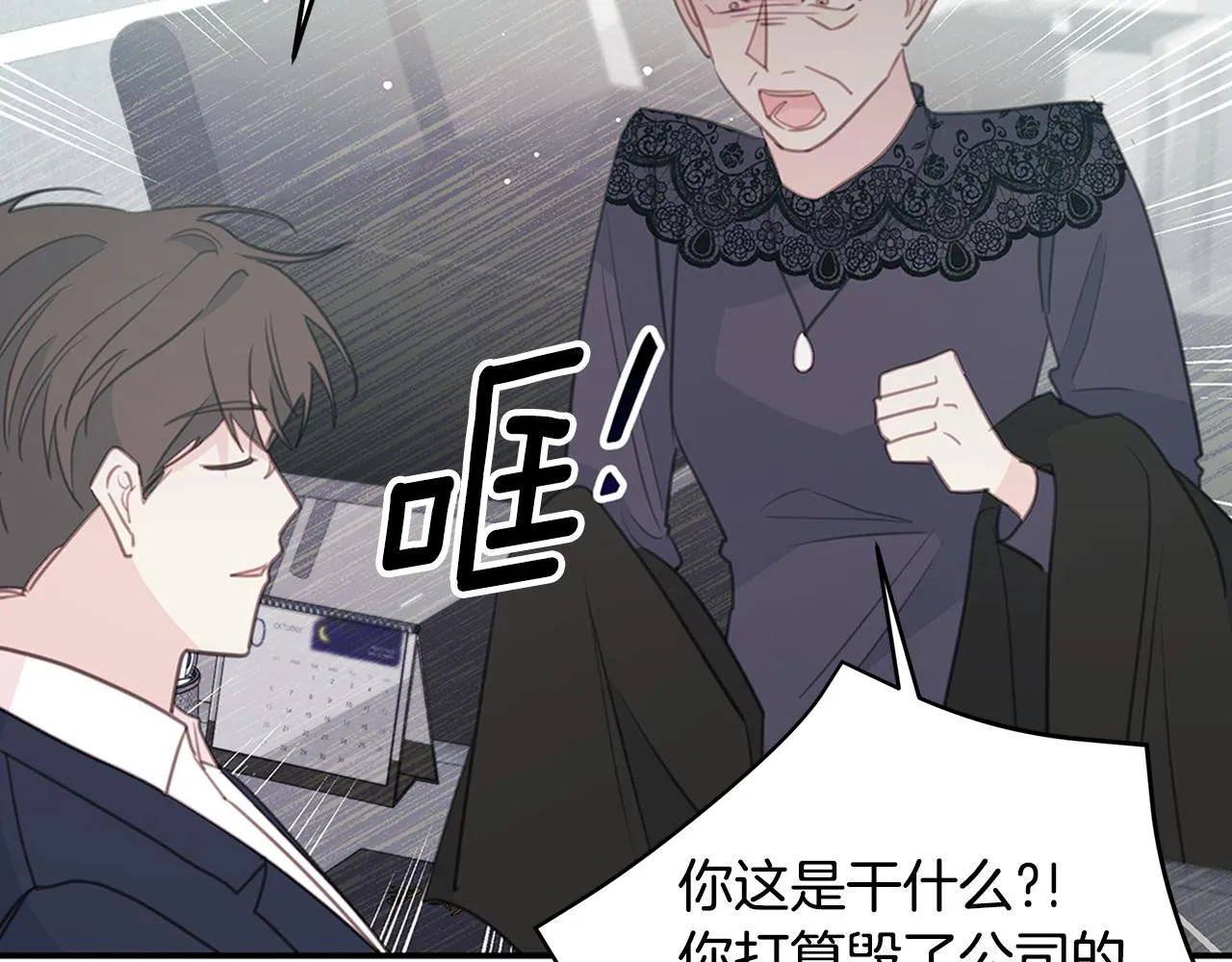 102话 老夫人发威 第46页