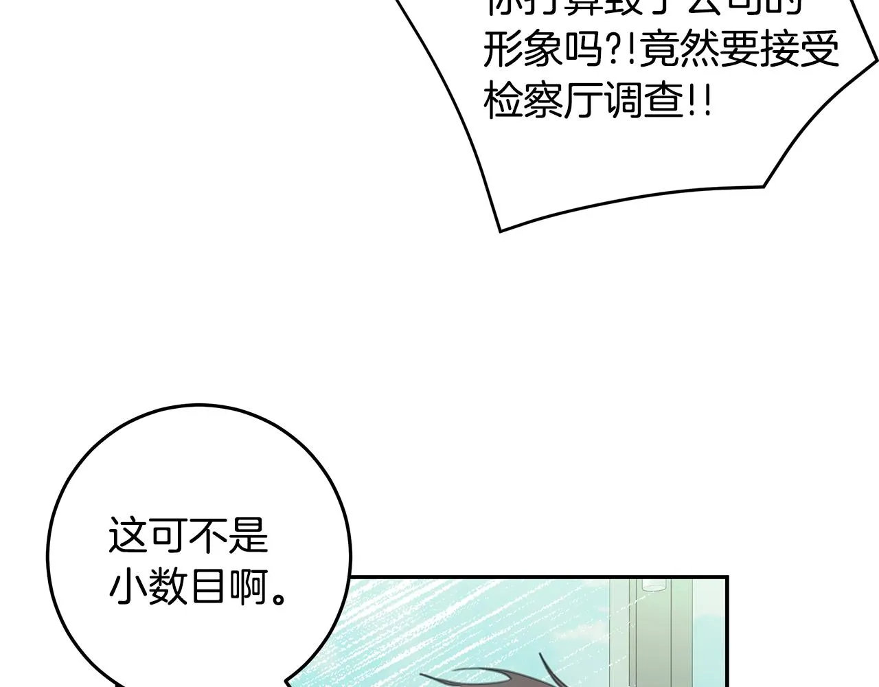 102话 老夫人发威 第47页