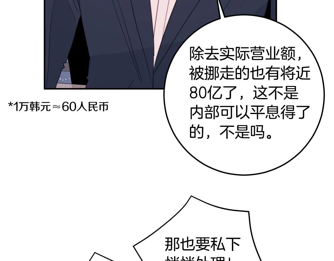 102话 老夫人发威 第49页
