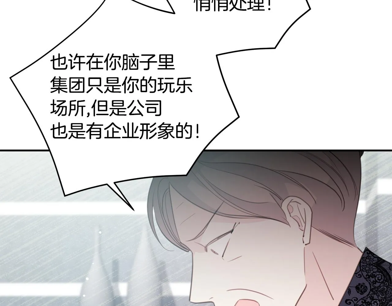 102话 老夫人发威 第50页