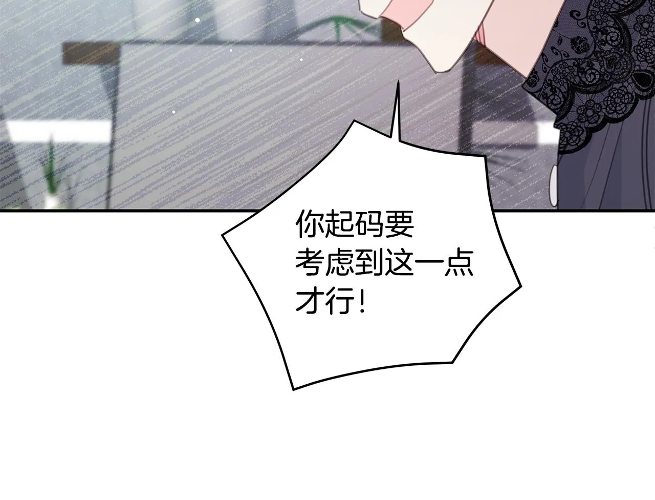 102话 老夫人发威 第51页