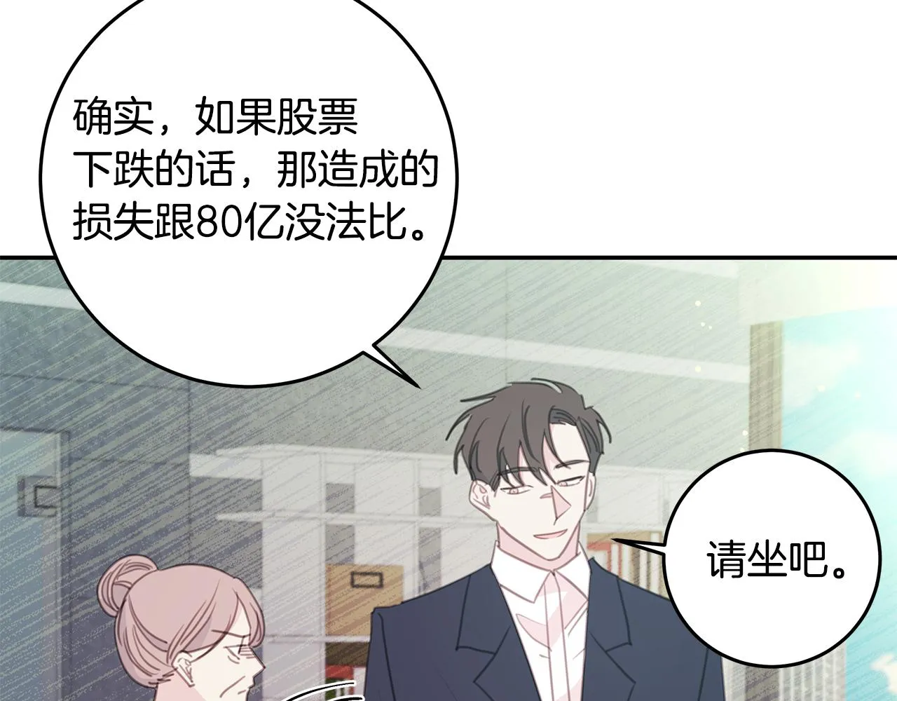 102话 老夫人发威 第53页