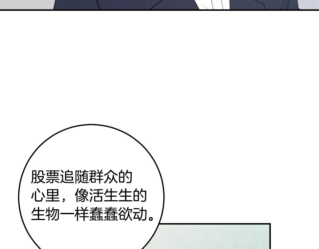 102话 老夫人发威 第56页