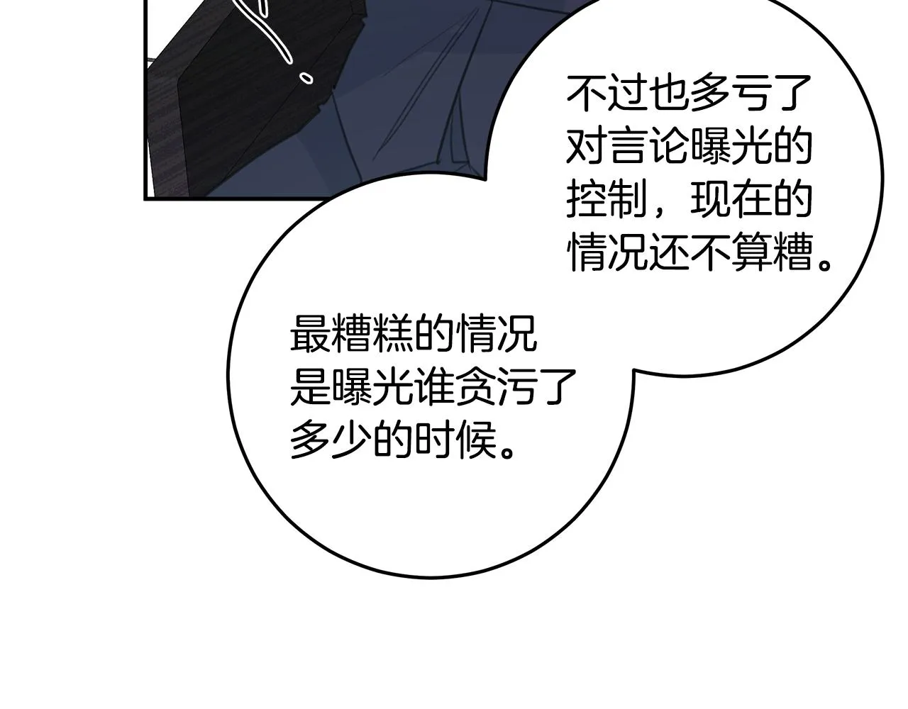 102话 老夫人发威 第58页