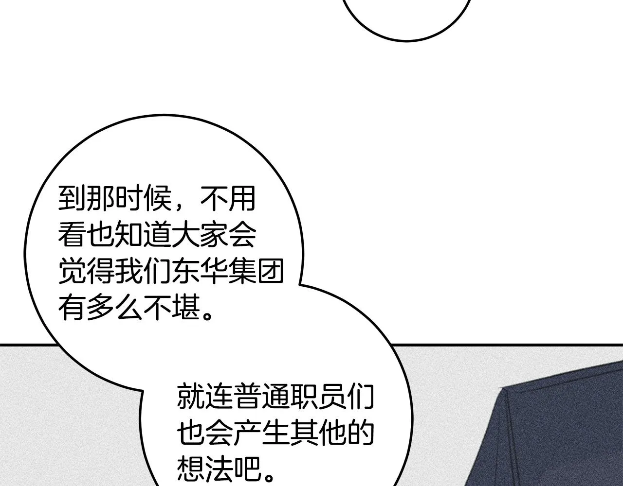 102话 老夫人发威 第60页