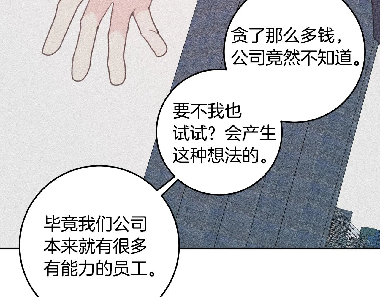 102话 老夫人发威 第62页
