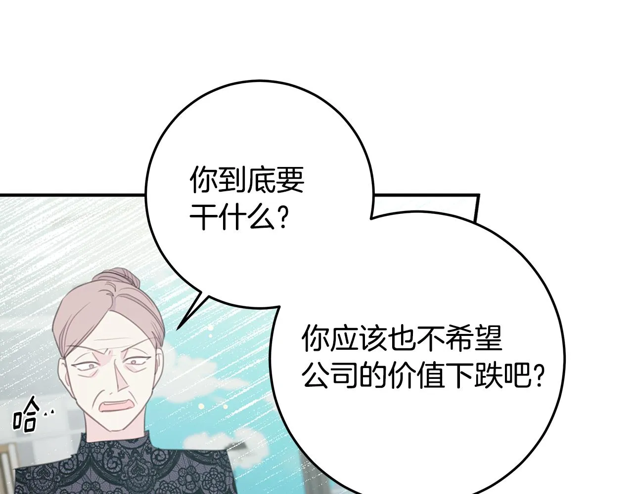 102话 老夫人发威 第64页