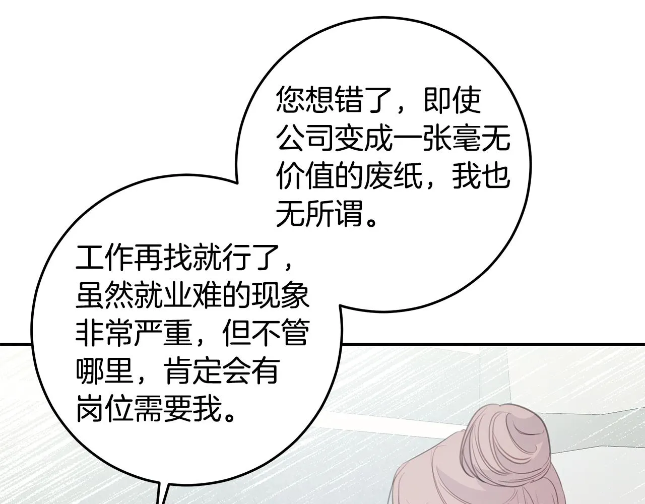 102话 老夫人发威 第67页