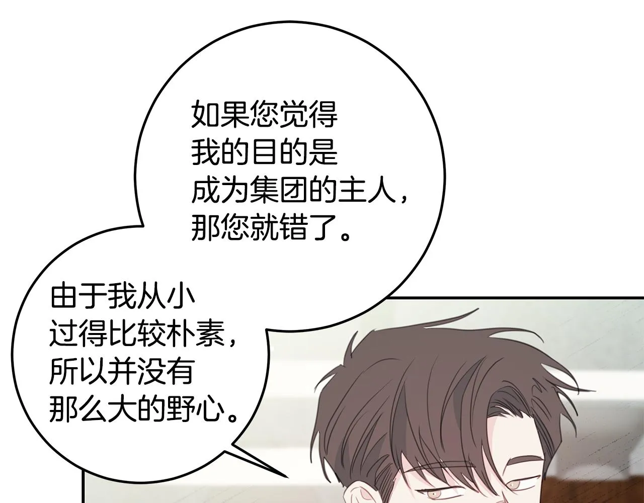 102话 老夫人发威 第70页
