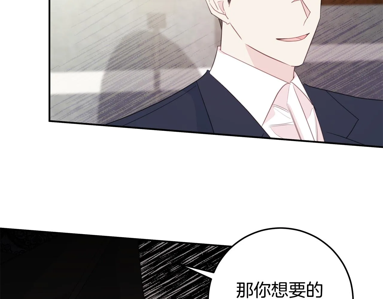 102话 老夫人发威 第71页