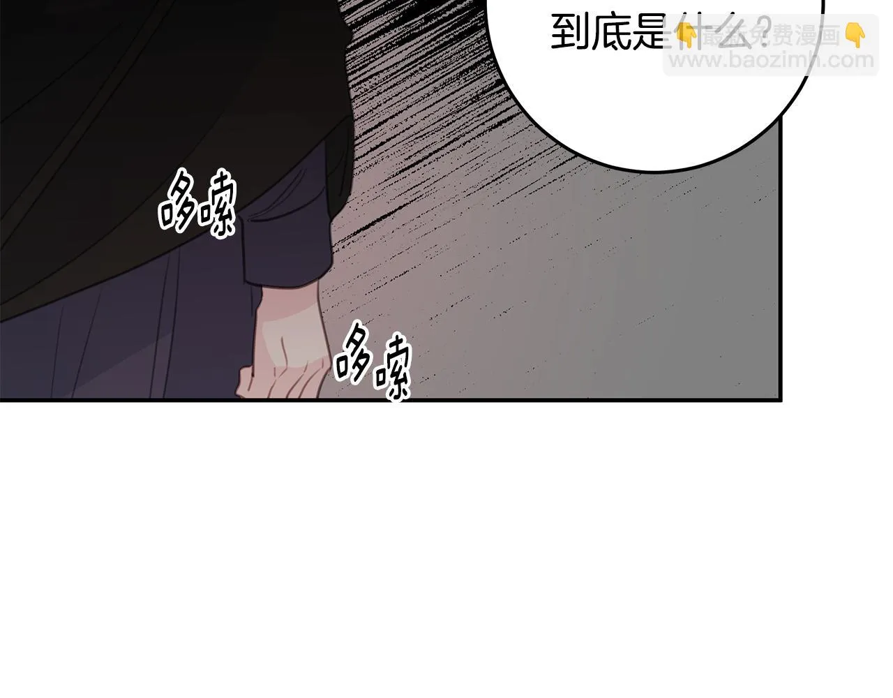 102话 老夫人发威 第72页