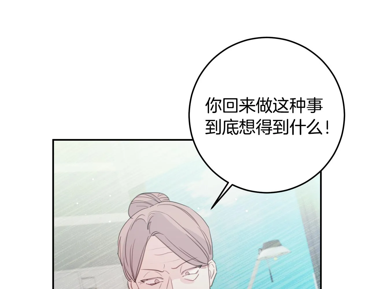 102话 老夫人发威 第73页