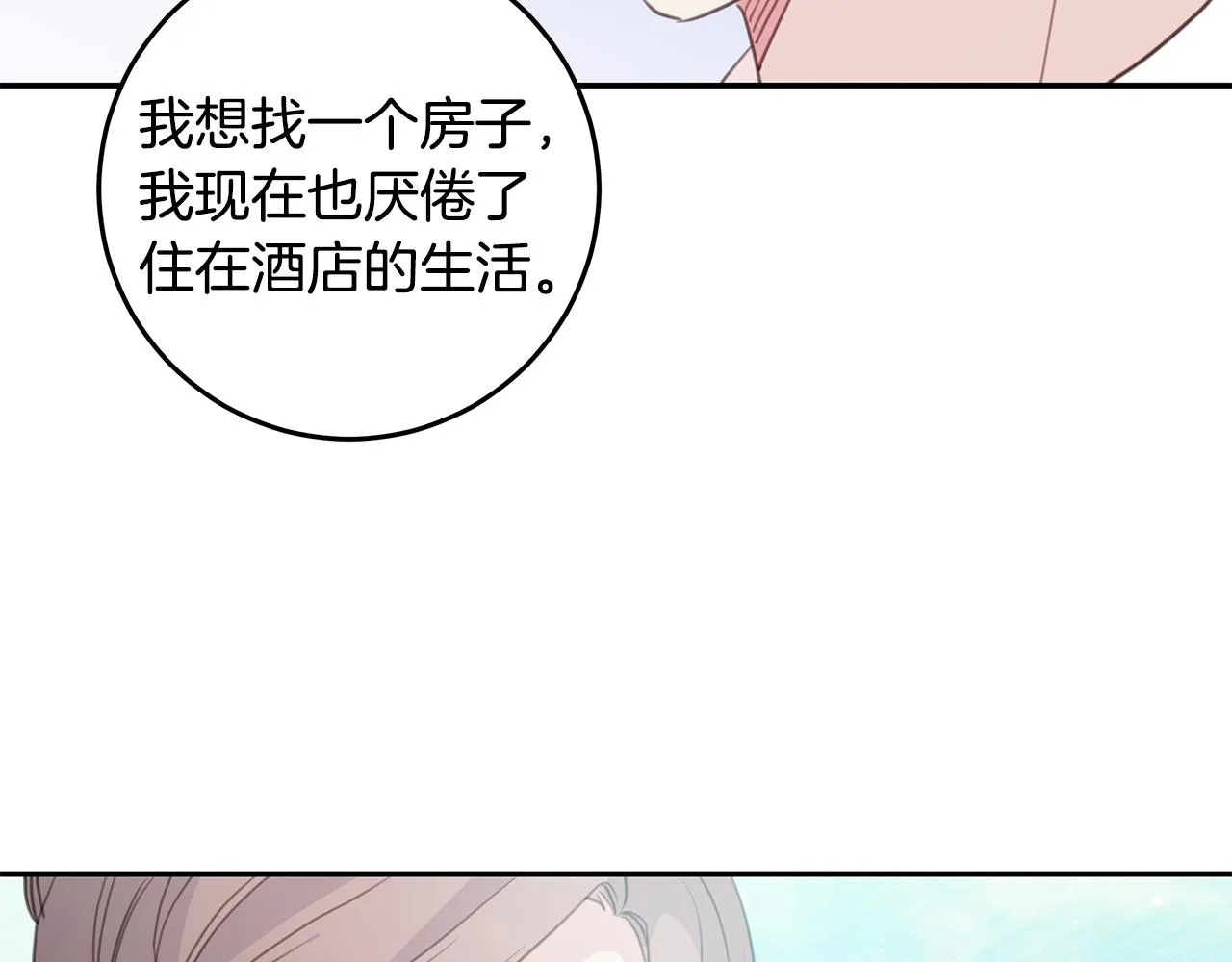 102话 老夫人发威 第76页