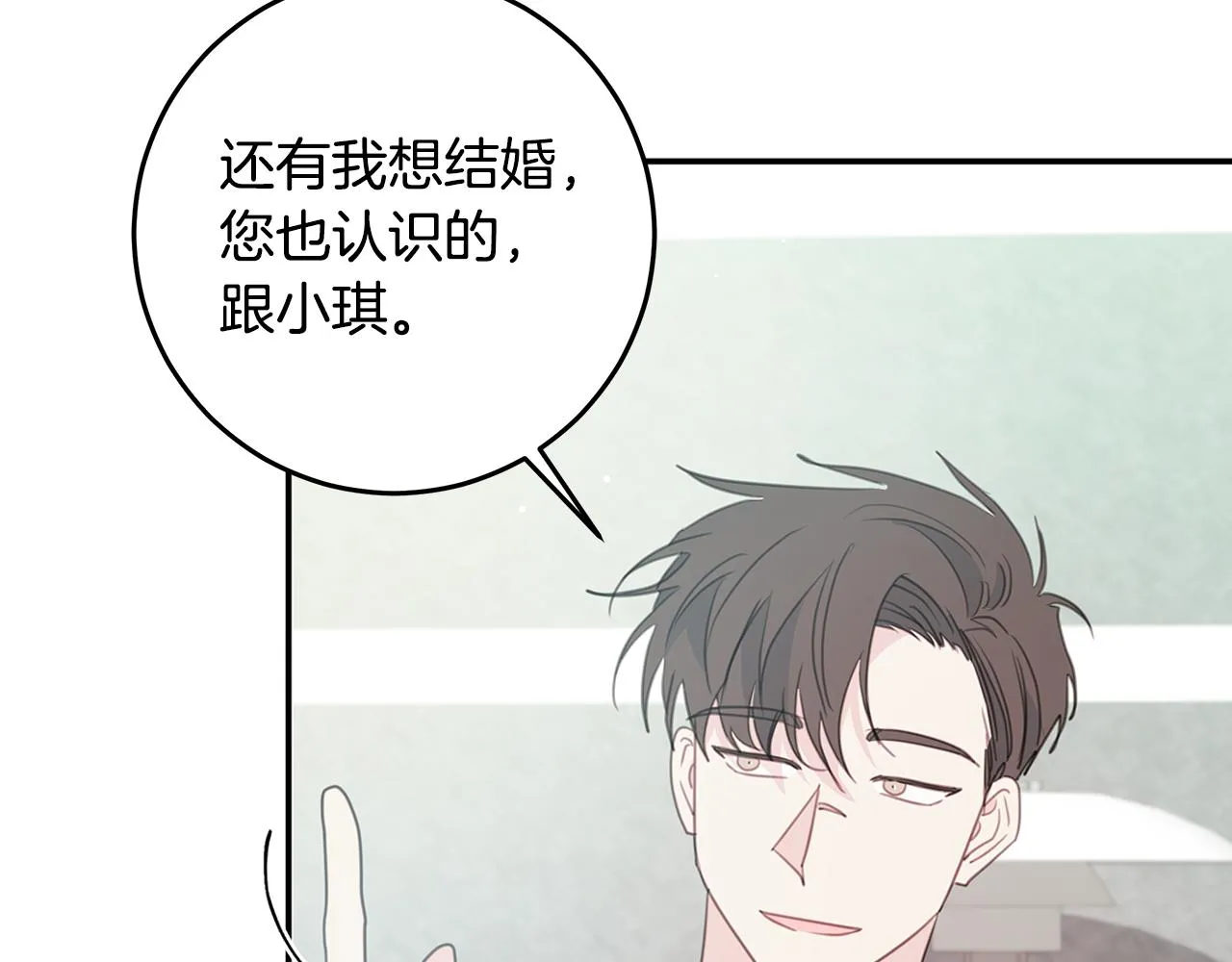 102话 老夫人发威 第78页