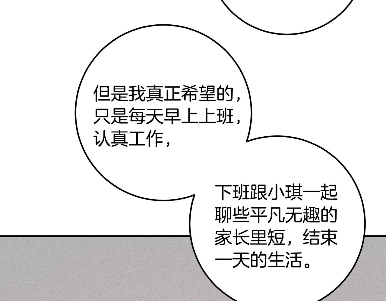 102话 老夫人发威 第80页