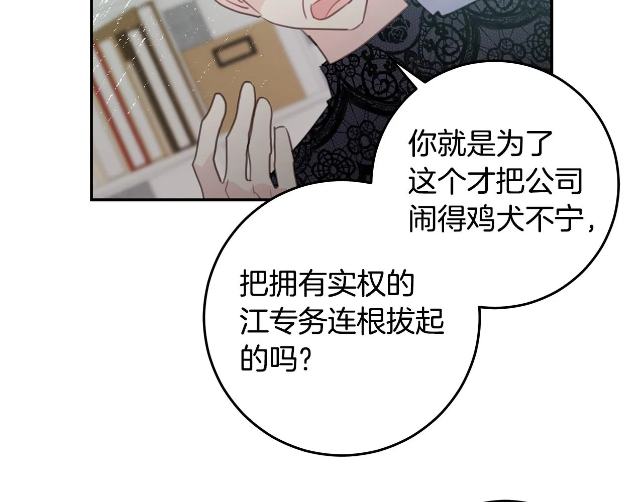 102话 老夫人发威 第84页