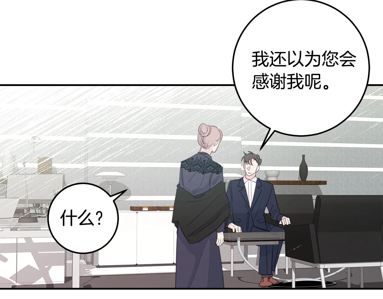102话 老夫人发威 第85页