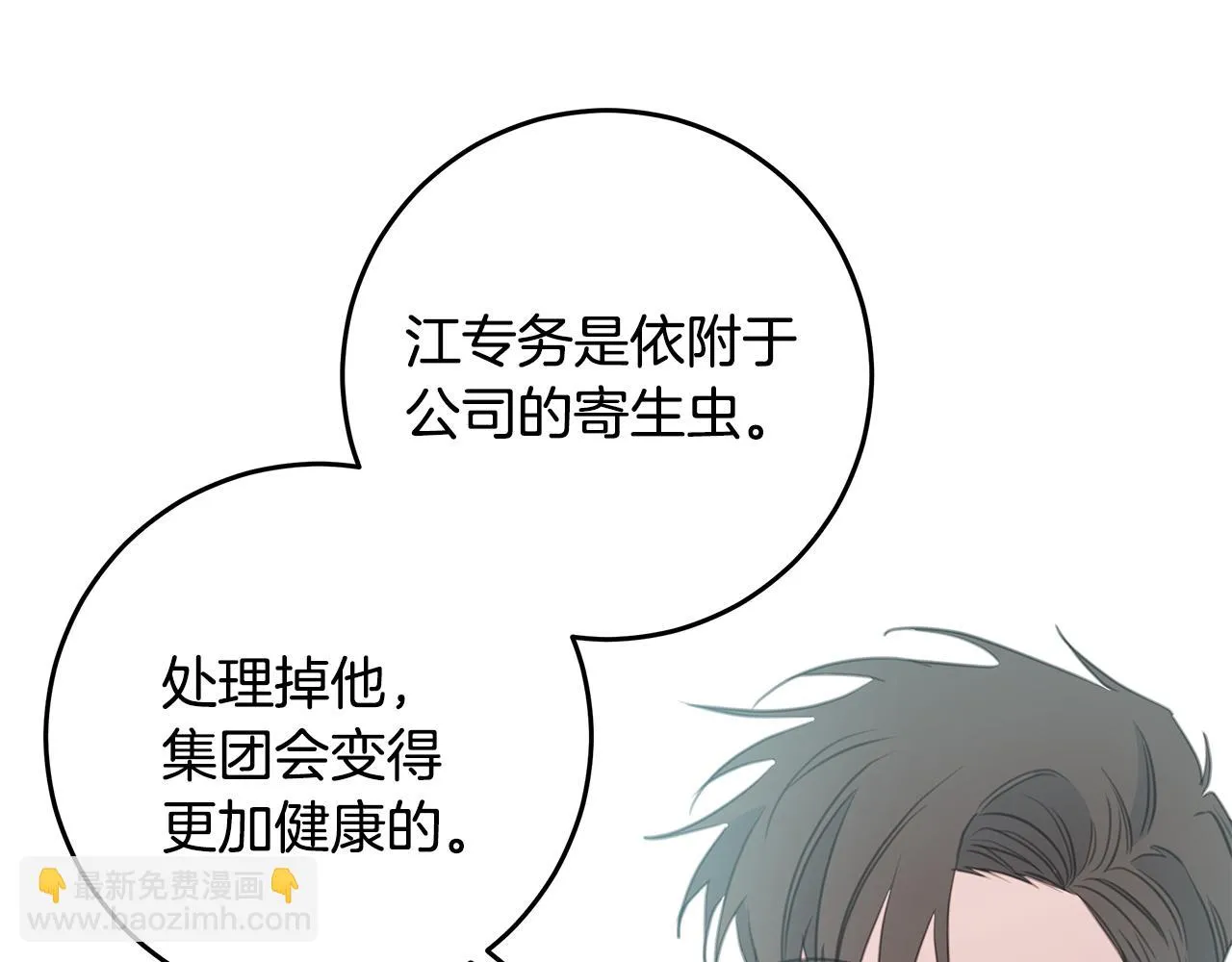 102话 老夫人发威 第86页