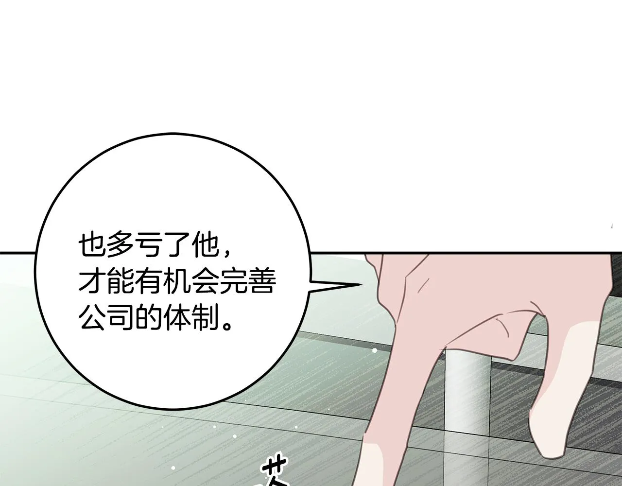 102话 老夫人发威 第89页