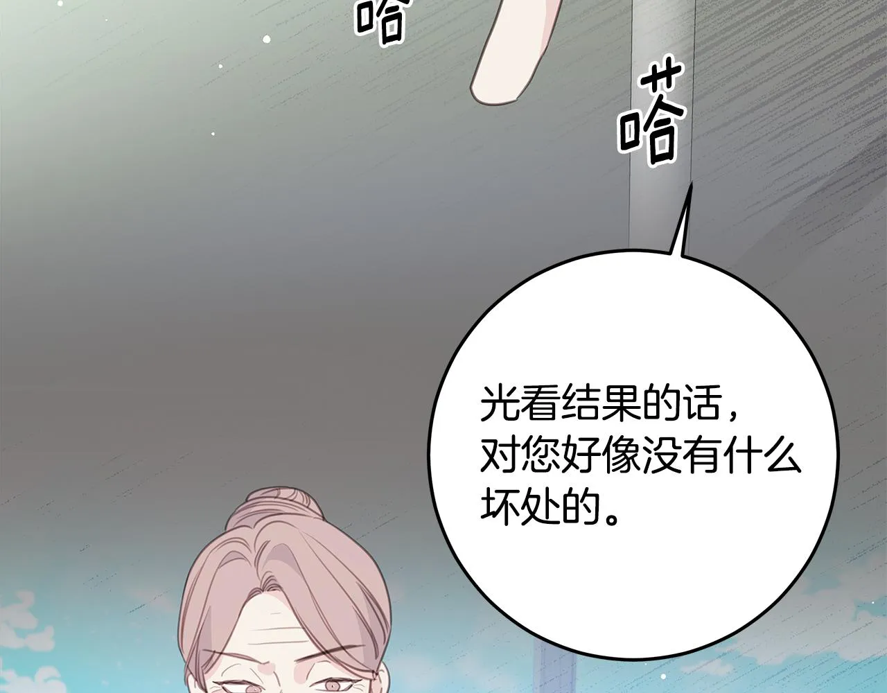 102话 老夫人发威 第90页