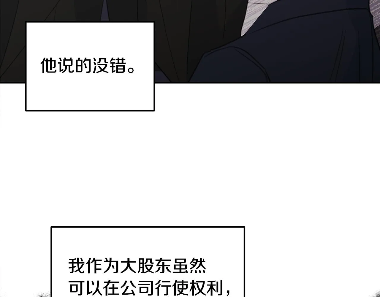 102话 老夫人发威 第92页