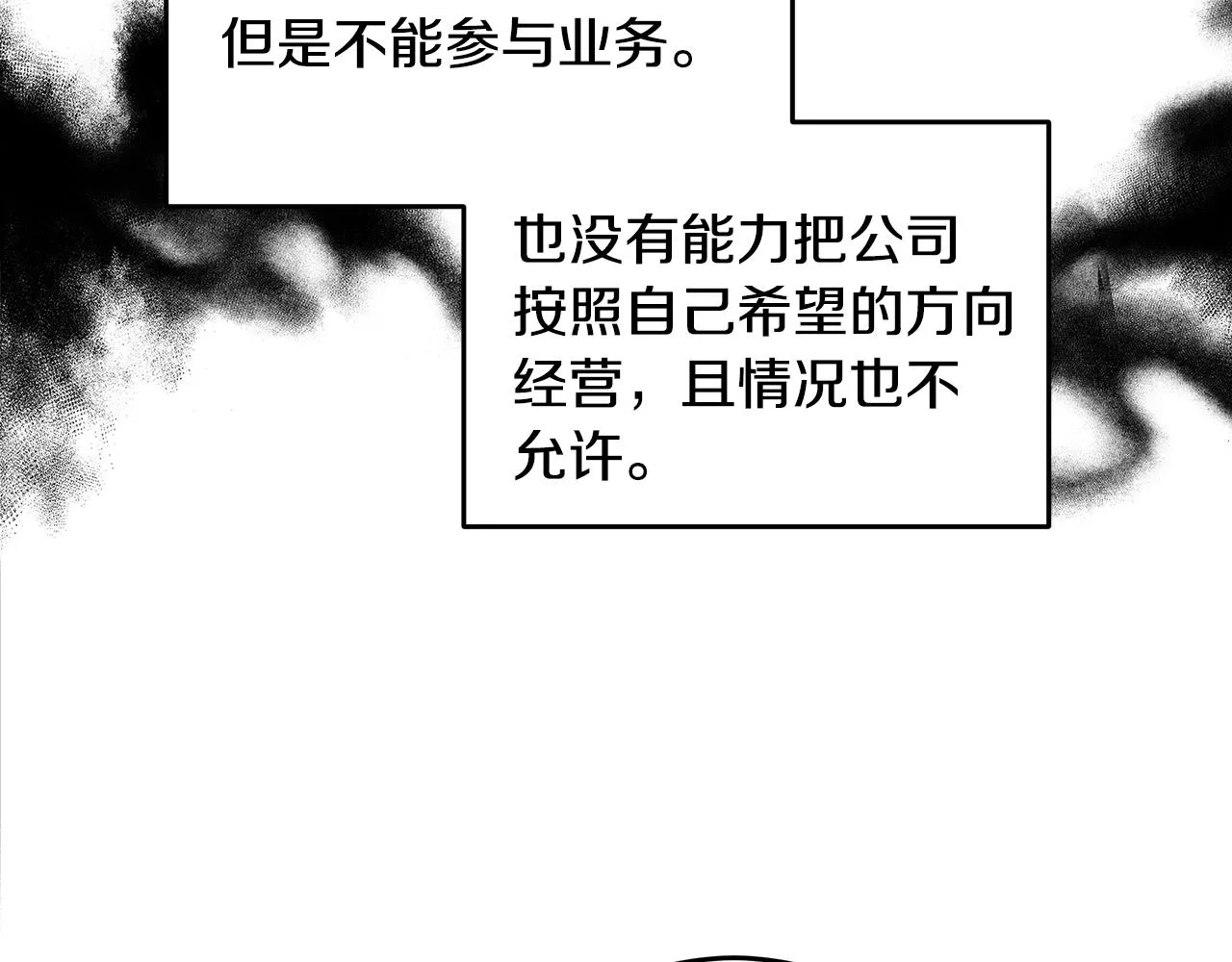 102话 老夫人发威 第93页