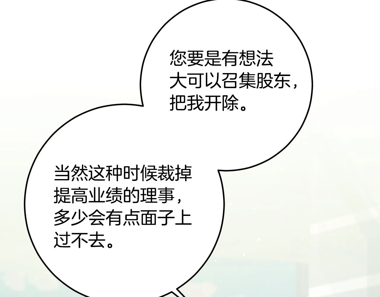 102话 老夫人发威 第94页