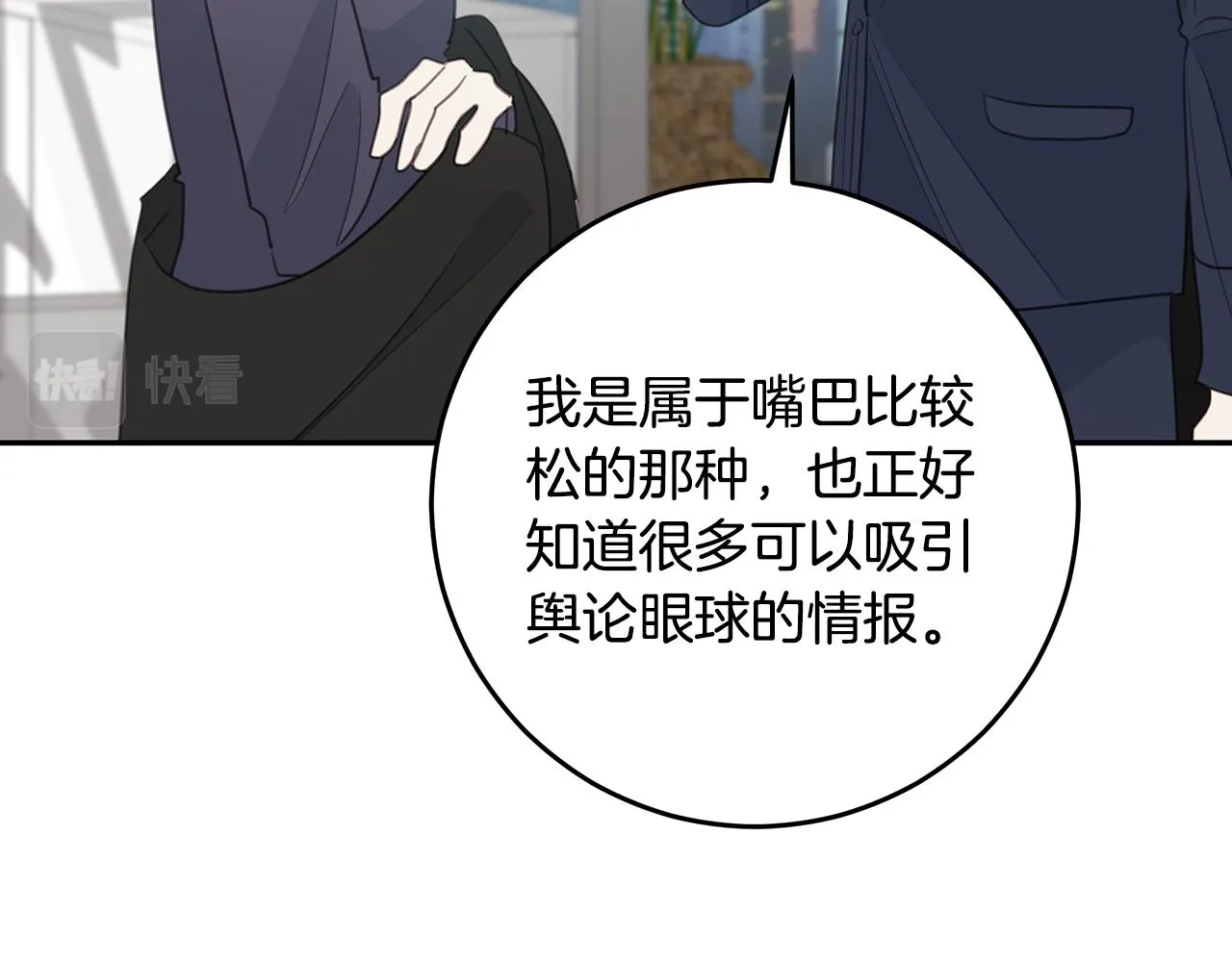 102话 老夫人发威 第96页