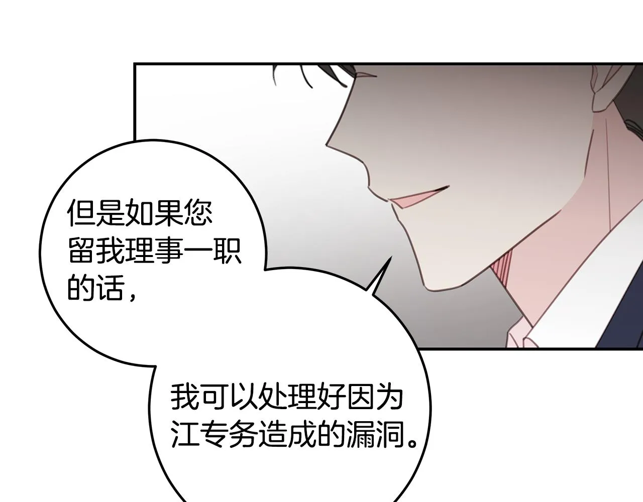 102话 老夫人发威 第97页