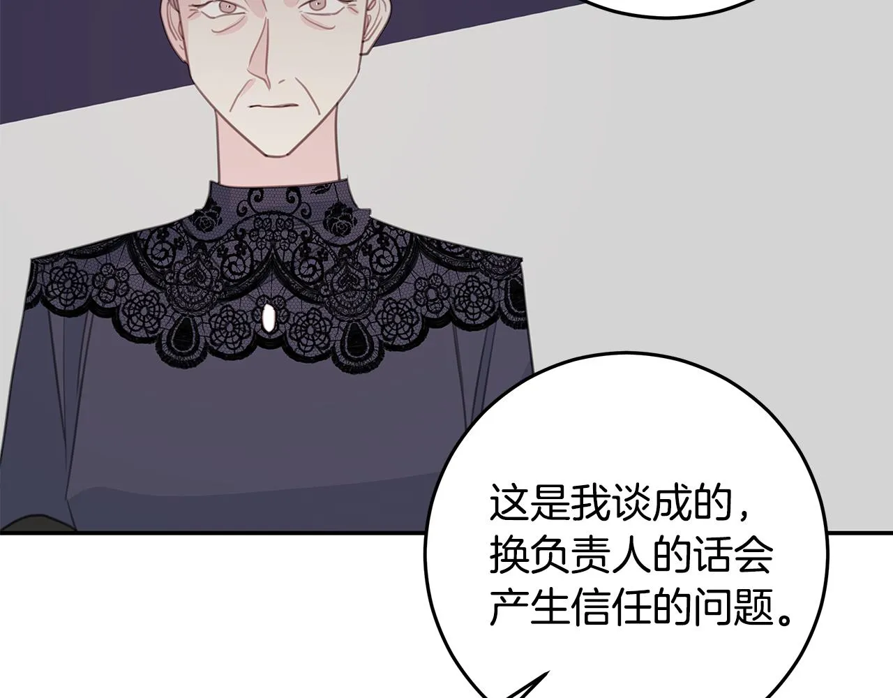 102话 老夫人发威 第100页