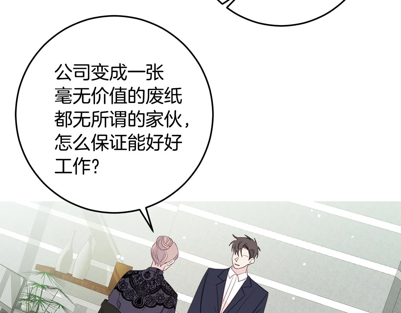 102话 老夫人发威 第101页