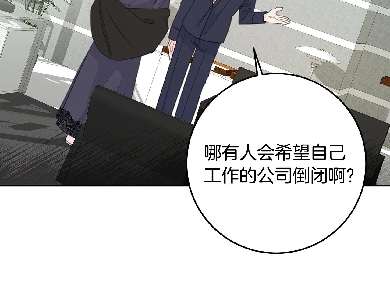 102话 老夫人发威 第102页