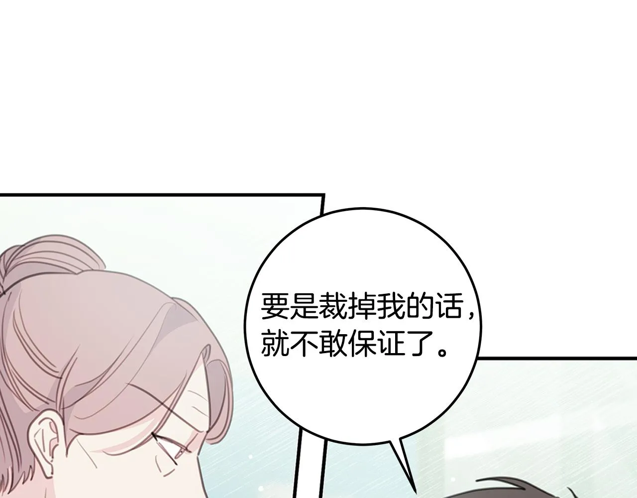 102话 老夫人发威 第103页