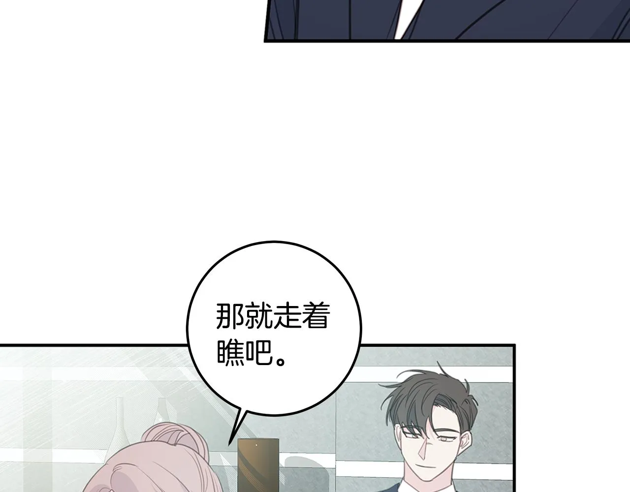 102话 老夫人发威 第105页