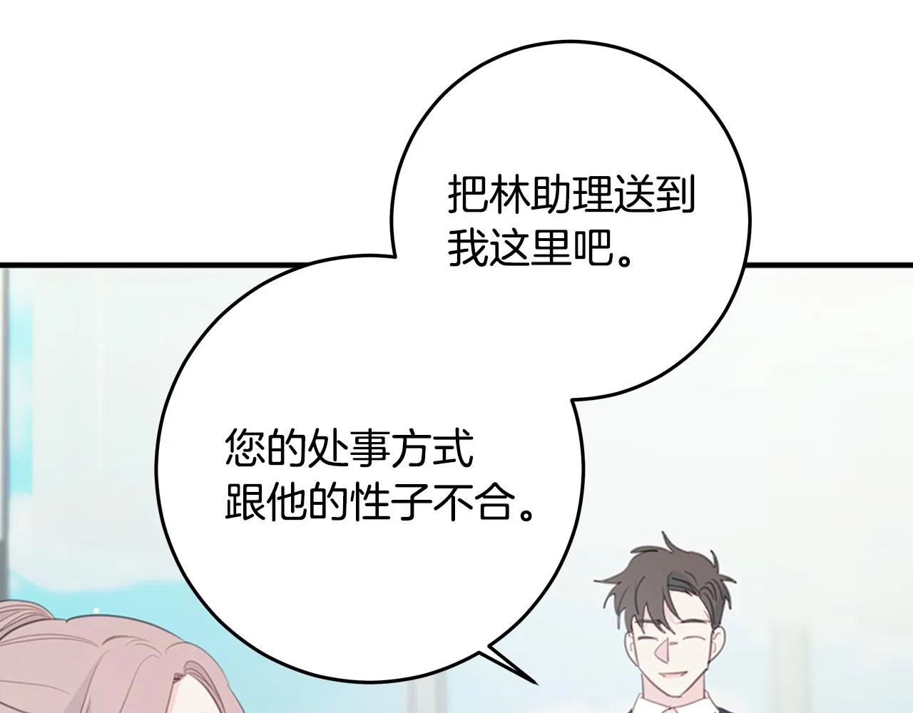 102话 老夫人发威 第109页
