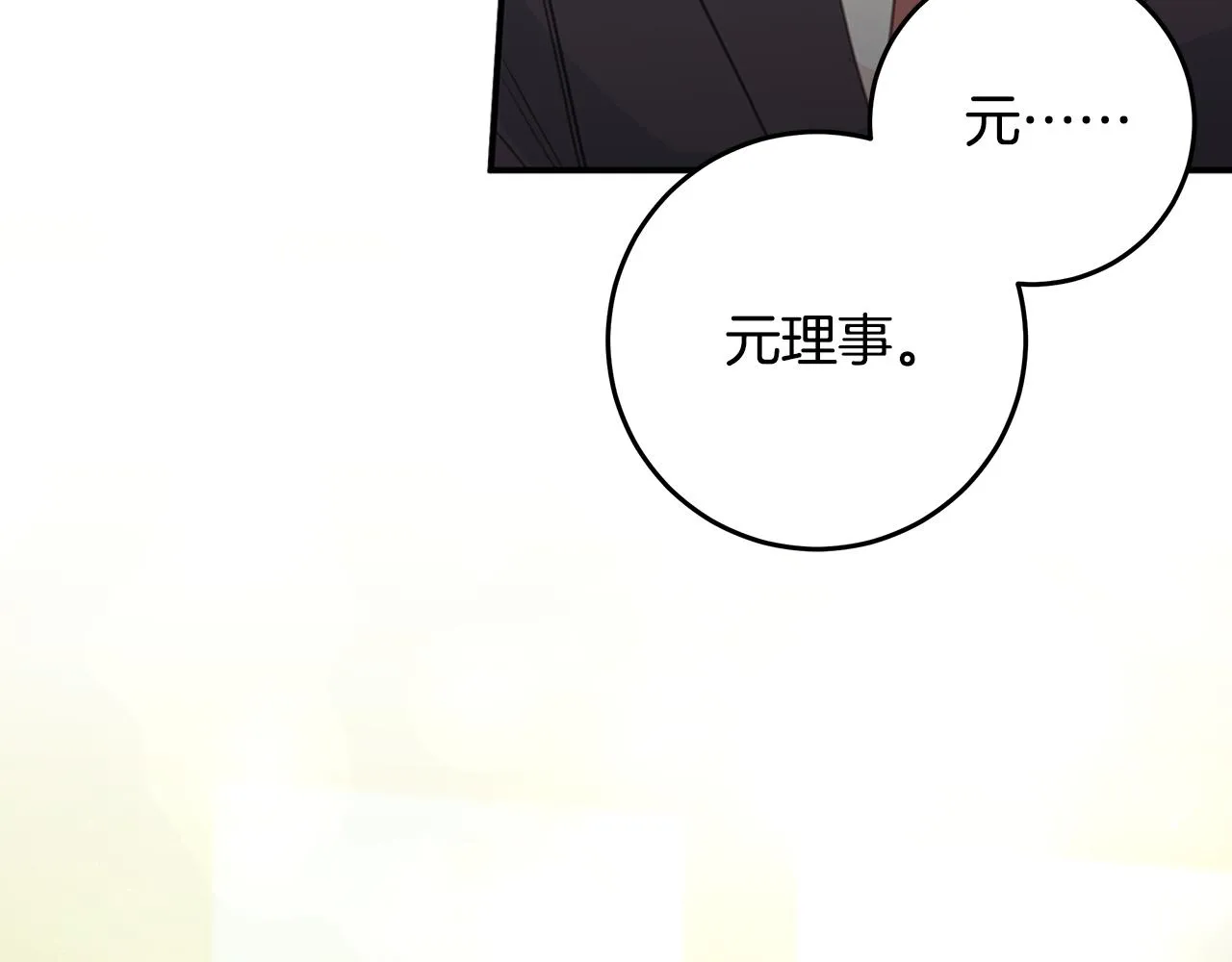 第101话 证人 第7页