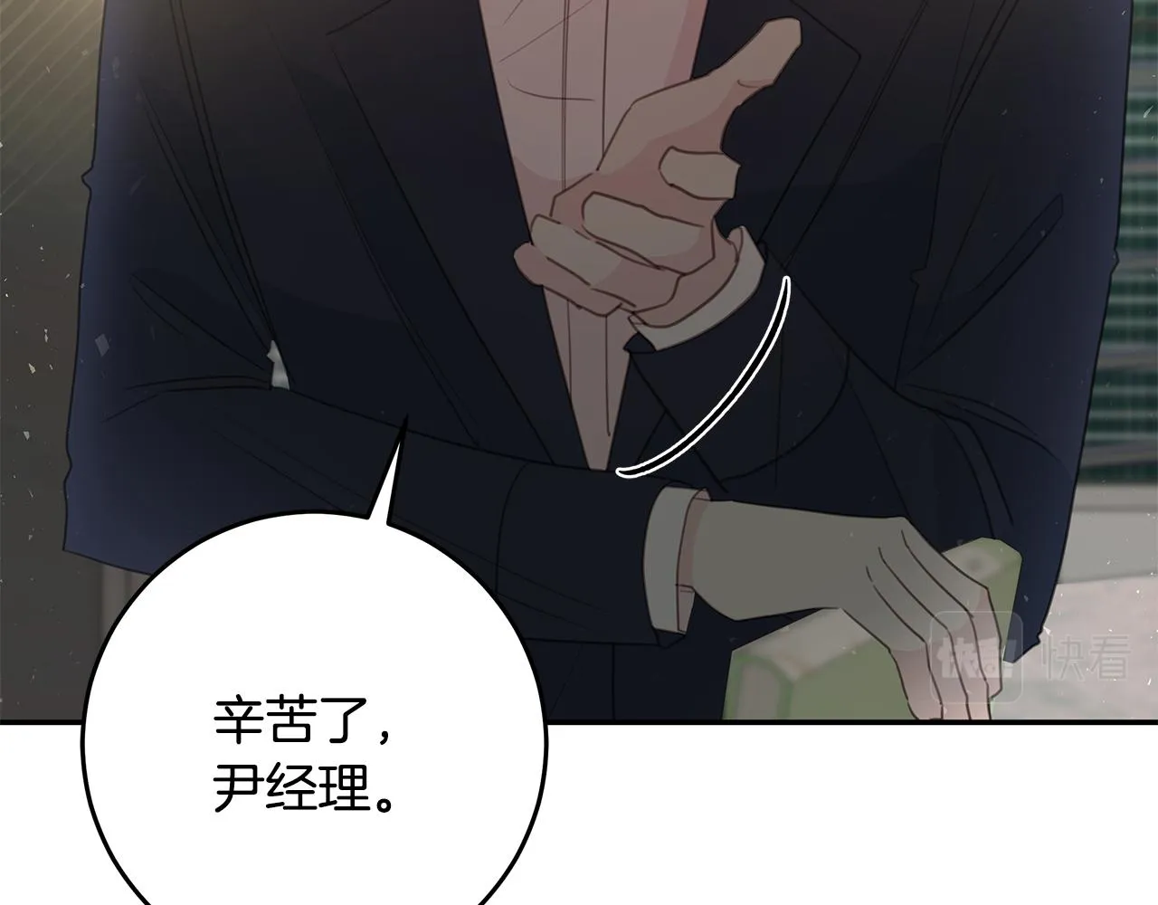 第101话 证人 第9页