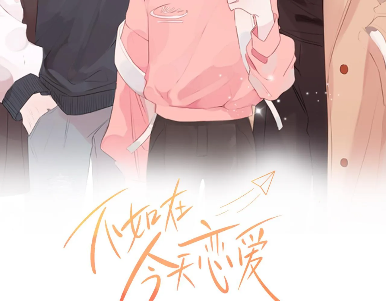 第101话 证人 第13页