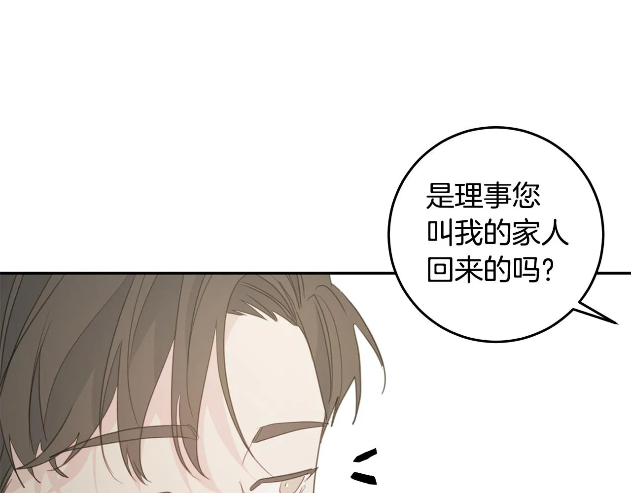 第101话 证人 第25页