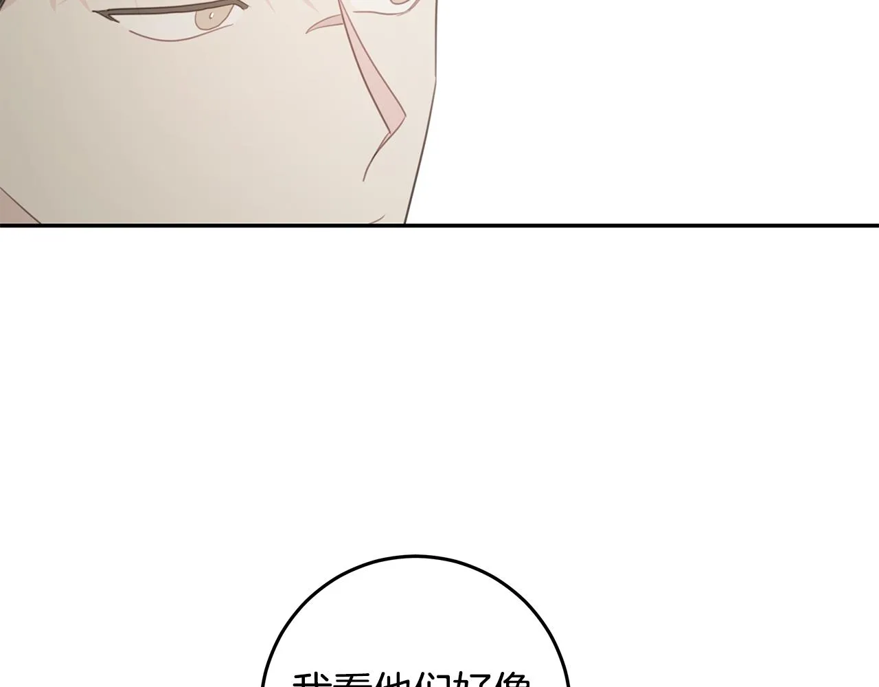 第101话 证人 第26页