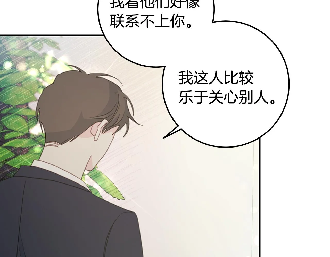 第101话 证人 第27页