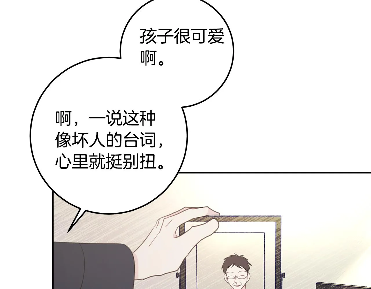 第101话 证人 第29页