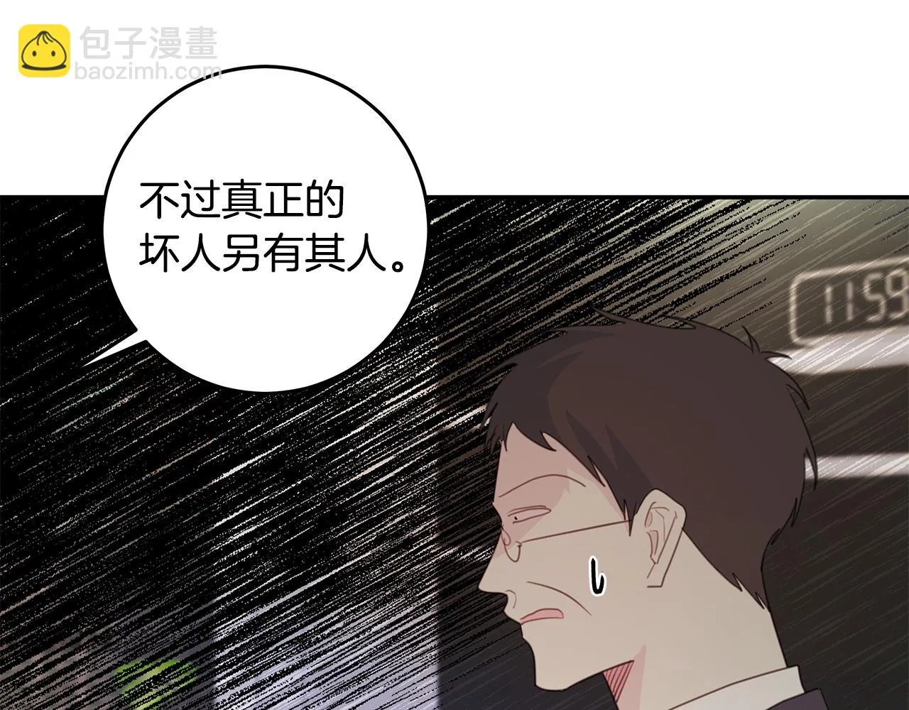 第101话 证人 第31页