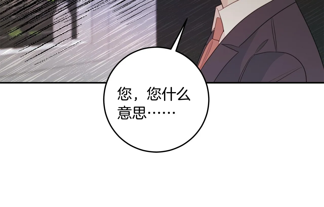 第101话 证人 第32页