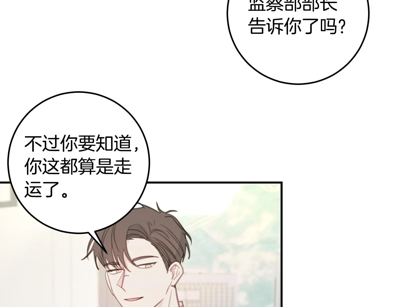 第101话 证人 第38页