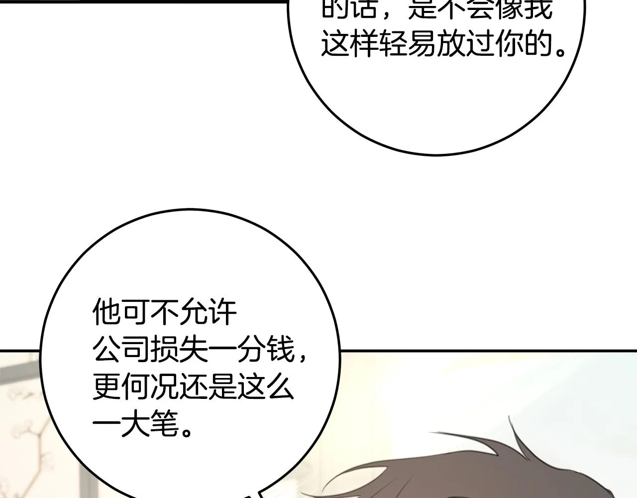第101话 证人 第40页